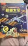 【满87减18元】揭秘人工智能立体书儿童3-6-8-10岁乐乐趣揭秘系列翻翻书人工智能AI小学生科技科普百科全书早教益智玩具机关绘本翻翻立体 实拍图