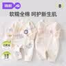 婧麒（JOYNCLEON）婴儿连体衣春秋无骨衣服春装空调服纯棉春款长袖和尚服外出服 樱桃小镇+桃子兔 59cm 实拍图