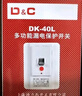 上德（D&C）空调漏电保护开关2p3匹柜机大功率插座32A电热水器小厨宝空气开关 白色32A 实拍图