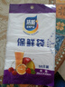 【热销100万】洁能抽取式保鲜袋抽取式点断/平口食品级保鲜膜套 中号20*30cm*50只 实拍图