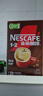 雀巢（Nestle）【樊振东同款】1+2特浓低糖*速溶咖啡三合一冲调饮品90条1170g 实拍图