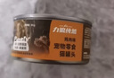 力狼猫罐头补水汤罐猫咪汤包幼猫成猫零食宠物食品猫湿粮 鸡肉味补水汤罐85g1罐 实拍图