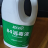 蓝月亮 84消毒液1.2kg/瓶 杀菌率99.99% 消毒水 白色衣物家居消毒 实拍图