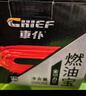 車仆（CHIEF）汽油添加剂全动力燃油宝除积碳发动机清洗剂省油提动力10支装 实拍图