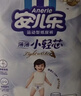 安儿乐（Anerle）薄薄小轻芯拉拉裤L20片(9-14kg)尿不湿 透气mini装 实拍图