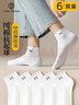 棉十三袜子男士短袜【100%纯棉10A抗菌防臭】透气春夏船袜低帮短筒6双 实拍图