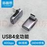 海备思Type-c转接头弯头90度兼容雷电4全功能USB4数据线公转母L型适用iPhone16手机电脑延长转换头 实拍图