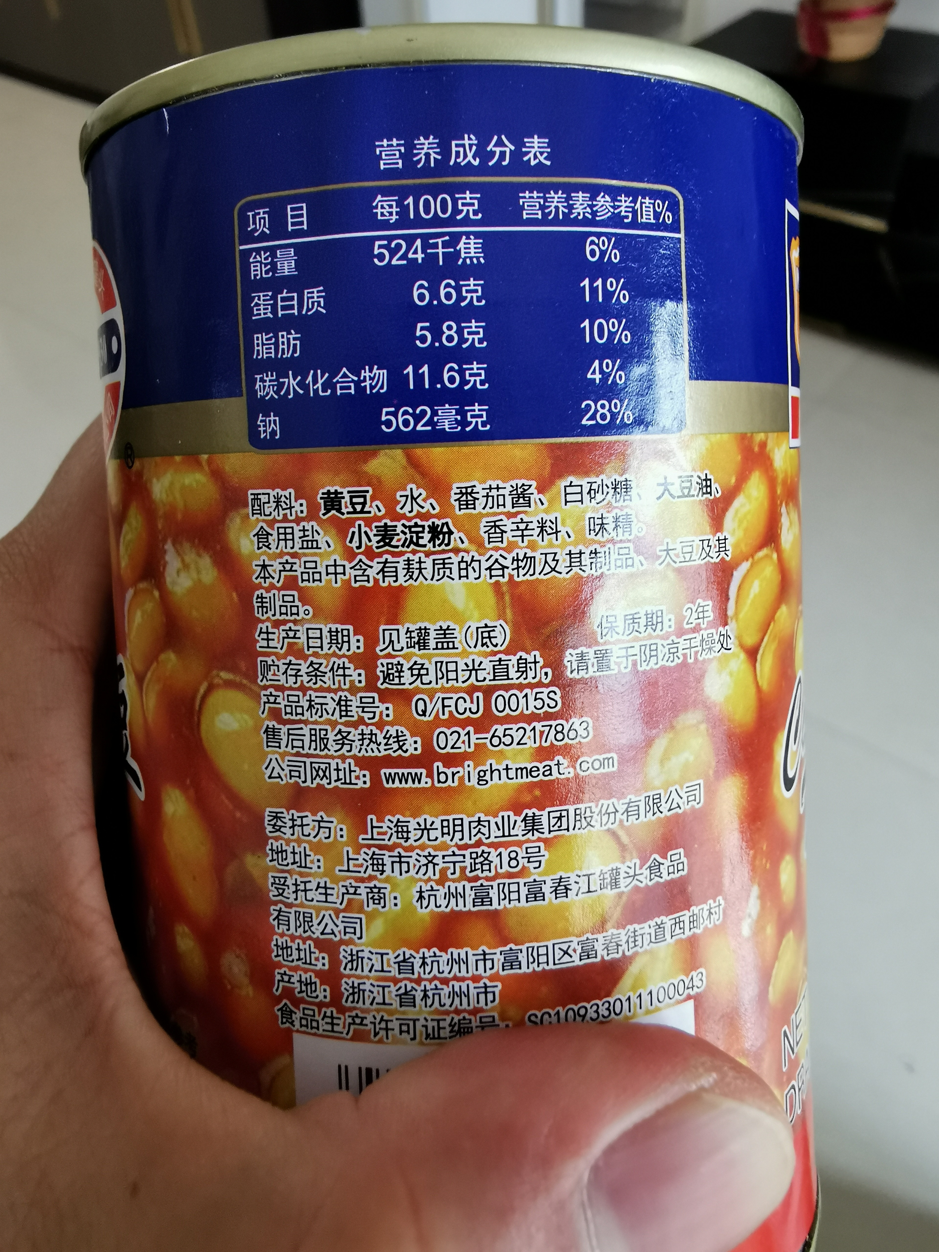 MALING上海梅林 茄汁黄豆罐头425g 中华老字号方便面 实拍图