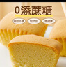麦酥园 八珍蛋糕无糖精面包蛋糕糖尿病人老年人食品早餐休闲零食品782g 实拍图