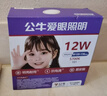 公牛（BULL）LED筒灯客厅吊顶过道嵌入式孔灯12W/5寸5700K/开孔120-130mm 实拍图