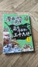 藏在漫画里的三十六计儿童版（全3册）小学生漫画趣解三十六计培养孩子解决问题的思路与策略了解中国传统文化儿童文学课外阅读 实拍图