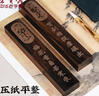 荣宝斋 镇尺 实木文房四宝学生毛笔书法绘画压纸镇纸摆件中国风 黑梓木镇尺热门商品 实拍图