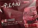 京东京造鲜来多冠平遥牛肉300g 酱卤牛肉口口香山西特产中华老字号联 实拍图