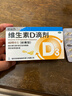 星鲨维生素D滴剂 30粒*5盒【150粒】维生素d3儿童3-12岁1-3岁婴幼儿0-6个月青少年11-17岁促钙吸收全年龄段可用 实拍图