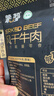 蒙都 超干牛肉干细条 原味220g 约九成风干 内蒙特产休闲零食牛肉清真 实拍图
