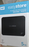 西部数据（WD）移动硬盘5TB USB3.0 easystore系列 2.5英寸 机械硬盘 笔记本电脑外接 外置备份 大容量家庭存储 实拍图
