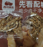 西域美农新疆温宿核桃仁600g 原味果仁 高蛋白无漂白生核桃休闲零食独立装 实拍图