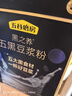 五谷磨房经典版能量小黑条黑芝麻糊核桃芝麻黑豆粉五黑粉早餐代餐粉256g 实拍图