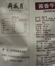 月盛斋清真牛肉熟食礼盒中华老字号北京特产礼品清真香荟2000g 实拍图