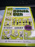 漫画孩子为什么要努力启蒙书正版图书 培养孩子好好长大系列趣味漫画版阅读书籍 孩子为你自己读书学习 唤醒孩子的内驱力解决成长的困惑从厌学到爱学习方法书 儿童书励志成功书单 小学生课外阅读必读书籍 实拍图