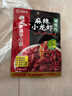 海底捞麻辣小龙虾底料调味料200g 麻辣油焖大虾香辣蟹炒花甲解馋夜宵 实拍图