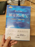 【包邮】被讨厌的勇气 自我启发之父阿德勒的哲学课 心理学入门必读畅销书籍 京东图书 人民日报 发书评赢免单 实拍图