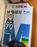 晨光（M&G）A4纸打印复印纸70g白纸80g单包一包500张整箱5包一箱a4打印纸木浆a四纸纸品打印机纸草稿纸 【经典款】70克/整箱（2500张） 实拍图
