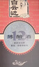白云边十二年陈酿 浓酱兼香型白酒 42度 500ml*6瓶 整箱装【热卖白酒】 实拍图