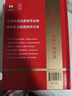 新华成语词典（第2版） 大字成语故事教材教辅小学1-6年级语文课外阅读作文新华字典现代汉语词典牛津高阶古汉语常用字古代汉语英语学习常备工具书 实拍图