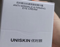 优时颜（UNISKIN）第3代微笑眼霜18g真空版淡纹抗皱提亮生日纪念日情人节礼物 实拍图