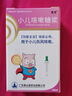 【2盒装】宝尼 小儿咳嗽糖浆 15ml/盒 实拍图