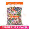 宏源糖果硬糖喜糖批发年货招待糖陈皮糖话梅糖小零食公司酒店前台糖果 【5斤】果味什锦糖（约888颗） 实拍图