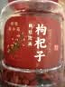 苏小花正宗宁夏头茬枸杞子500g枸杞茶头茬枸杞干大颗粒枸杞王泡水喝泡酒 宁夏枸杞王 500g*1罐 实拍图