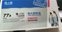 格之格cf277a硒鼓大容量 适用惠普m329dw硒鼓 m429fdw m305dn m405d墨盒m429dw 329dn打印机硒鼓无芯片2支装 实拍图