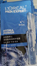 欧莱雅（LOREAL） 男士面膜补水保湿清洁淡痘印保湿控油黑头印睡眠毛孔清痘护肤品 玻尿酸面膜31片（高效补水） 实拍图