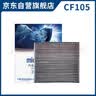 科德宝空调滤清器芯CF105适用起亚K5凯酷索纳塔名图途胜L伊兰特狮铂拓界 实拍图