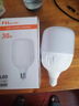 FSL佛山照明大功率LED灯泡30W节能灯具E27螺口6500K白光柱形 实拍图