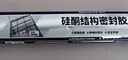 立邦结构胶密封防水室外高韧性粘接玻璃胶门窗幕墙密封胶 白色590ml 实拍图