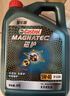 嘉实多（Castrol）磁护智E版 全合成机油 润滑油 5W-40 SP A3/B4 4L 汽车保养 实拍图