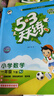 官方自营 2026春季53天天练小学英语一年级下册BJ北京版五三天天练53天天练同步练习册5.3天天练5·3天天练学霸培优学霸提优 实拍图