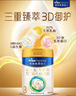 美素佳儿（Friso）皇家幼儿配方奶粉 3段（1-3岁幼儿适用）800g 乳铁蛋白 (新国标) 实拍图