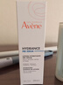 雅漾（Avene）【樊振东同款】恒润肌活保湿精华液200ML 小蛮腰面部精华修护补水 实拍图