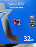 朗科（Netac）32GB TF（MicroSD）存储卡 A1 U3 4K 适配小米监控摄像头行车记录仪内存卡 专业监控pro版 实拍图