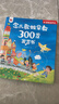 孩悦星空念儿歌做早教300首有声书点读故事机儿童益智玩具男女孩生日礼物 实拍图