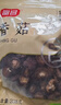 富昌香菇208g 蘑菇 山珍菌菇珍珠菇 特产干货食用菌火锅煲汤炒菜食材 实拍图