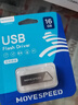 移速（MOVE SPEED）16GB USB2.0 U盘 招投标u盘 办公商务学习U盘 车载电脑移动u盘 小巧便携迷你金属优盘 铁三角系列 实拍图