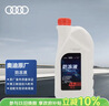 奥迪原厂防冻液 冷却液 防冻液粉红色 1.5L 京东养车 A4LA6LA3等 实拍图
