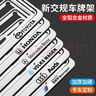LCARS车牌边框铝合金加厚小车专用固定牌照框汽车号牌架车牌架保护框套 航空铝合金+升级加厚【丰田蓝牌】 实拍图