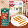 红螺老北京特产茯苓夹饼500g/袋 旅游送礼中华老字号（约14包） 实拍图