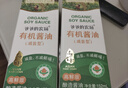 爷爷的农场有机酱油152ml*2礼盒 儿童宝宝调味减盐酱油 赠婴儿辅食食谱 实拍图